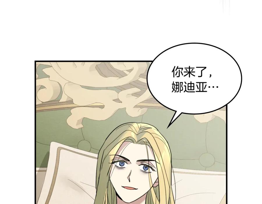 第109话审判开始-她与野兽-Hongseul（主笔）+maginot（原著）（第11张）