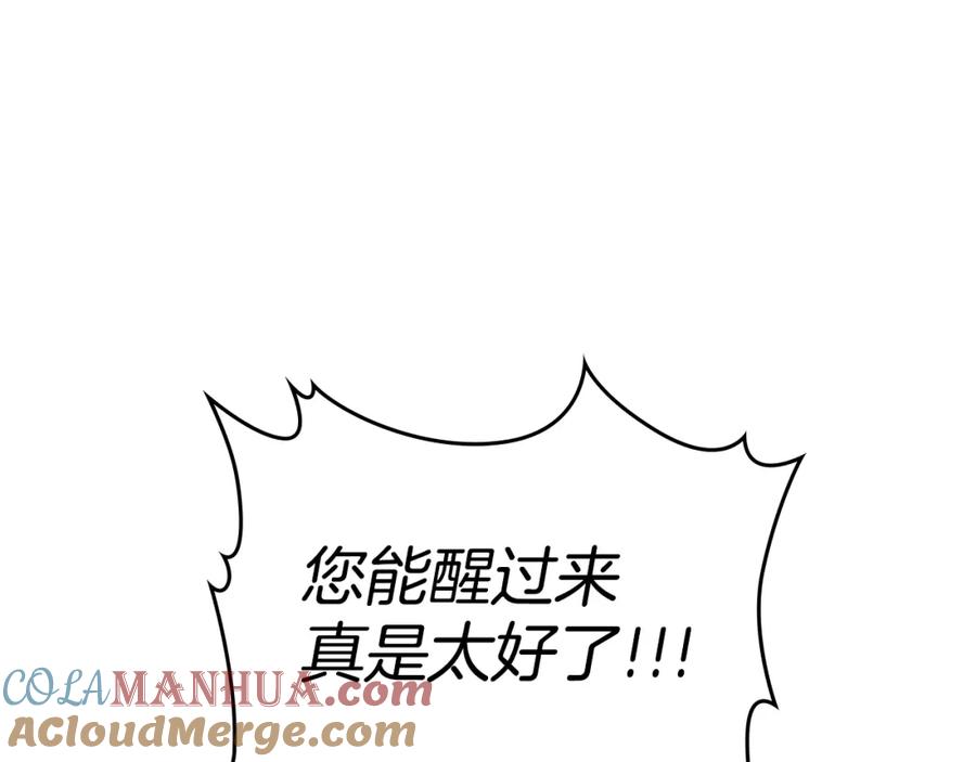 第109话审判开始-她与野兽-Hongseul（主笔）+maginot（原著）（第13张）