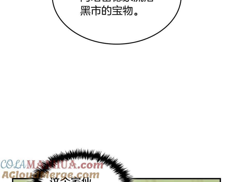 第110话反转-她与野兽-Hongseul（主笔）+maginot（原著）（第16张）