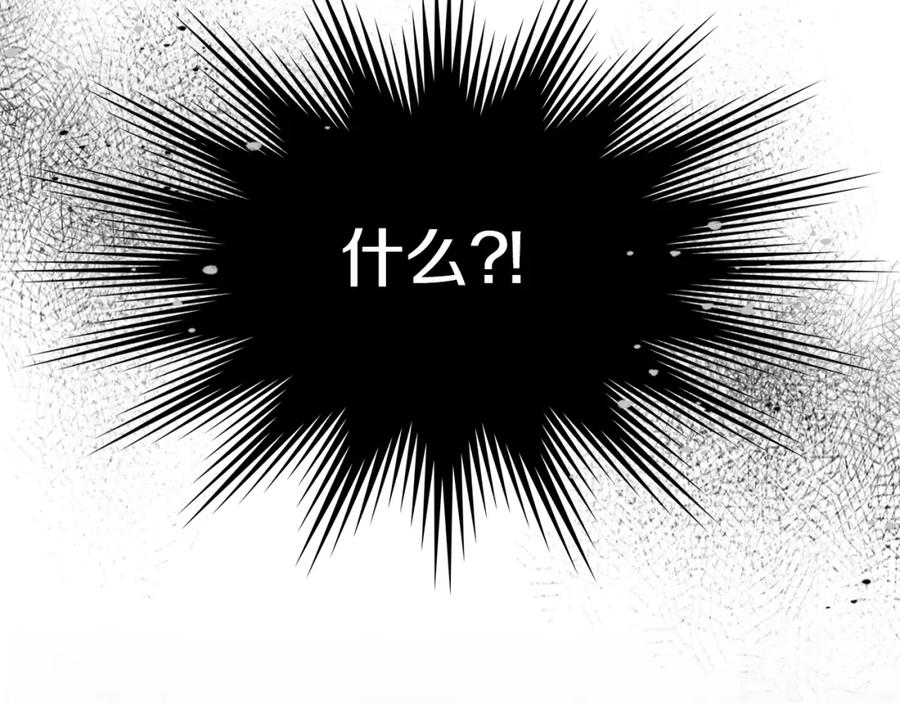 第110话反转-她与野兽-Hongseul（主笔）+maginot（原著）（第6张）
