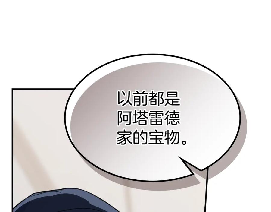 第110话反转-她与野兽-Hongseul（主笔）+maginot（原著）（第3张）