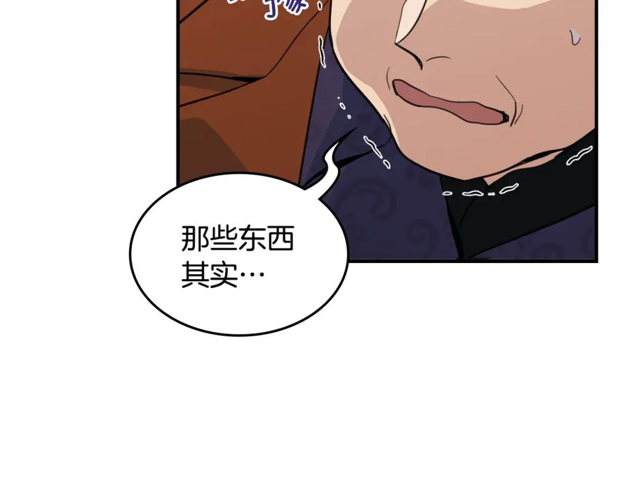 第110话反转-她与野兽-Hongseul（主笔）+maginot（原著）（第2张）