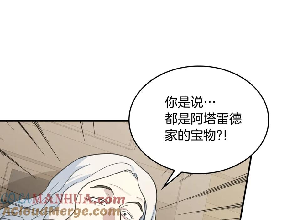 第110话反转-她与野兽-Hongseul（主笔）+maginot（原著）（第12张）