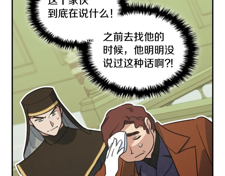 第110话反转-她与野兽-Hongseul（主笔）+maginot（原著）（第17张）