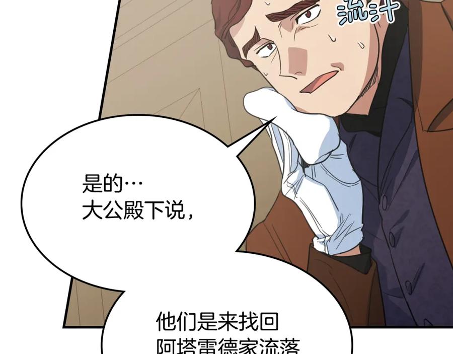 第110话反转-她与野兽-Hongseul（主笔）+maginot（原著）（第15张）