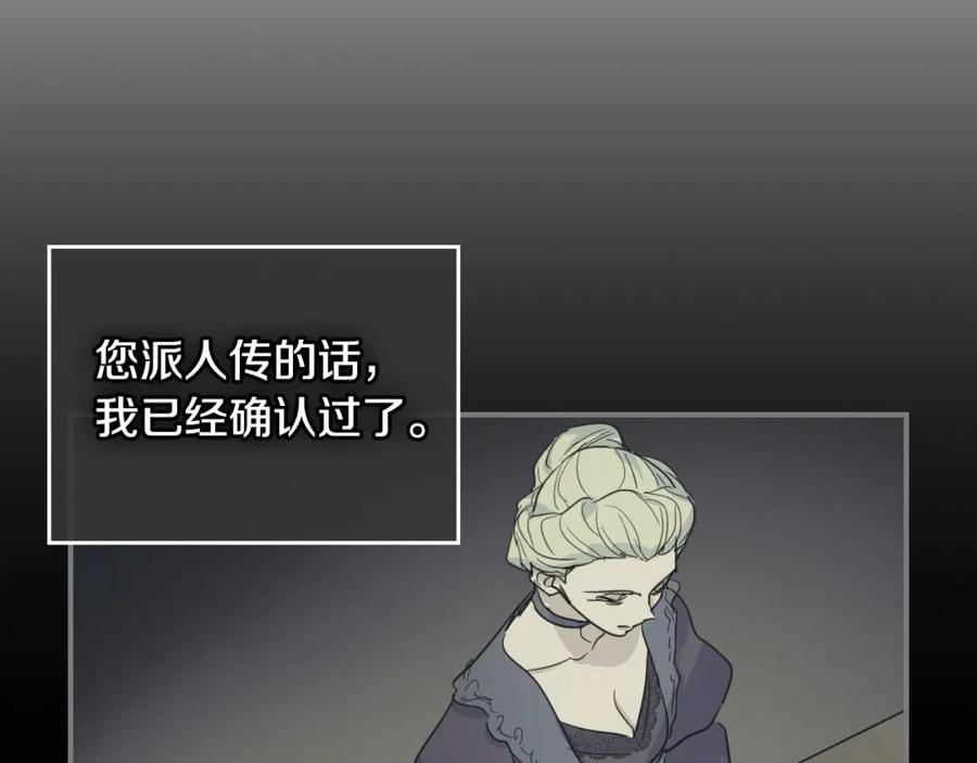 第111话宣判-她与野兽-Hongseul（主笔）+maginot（原著）（第22张）