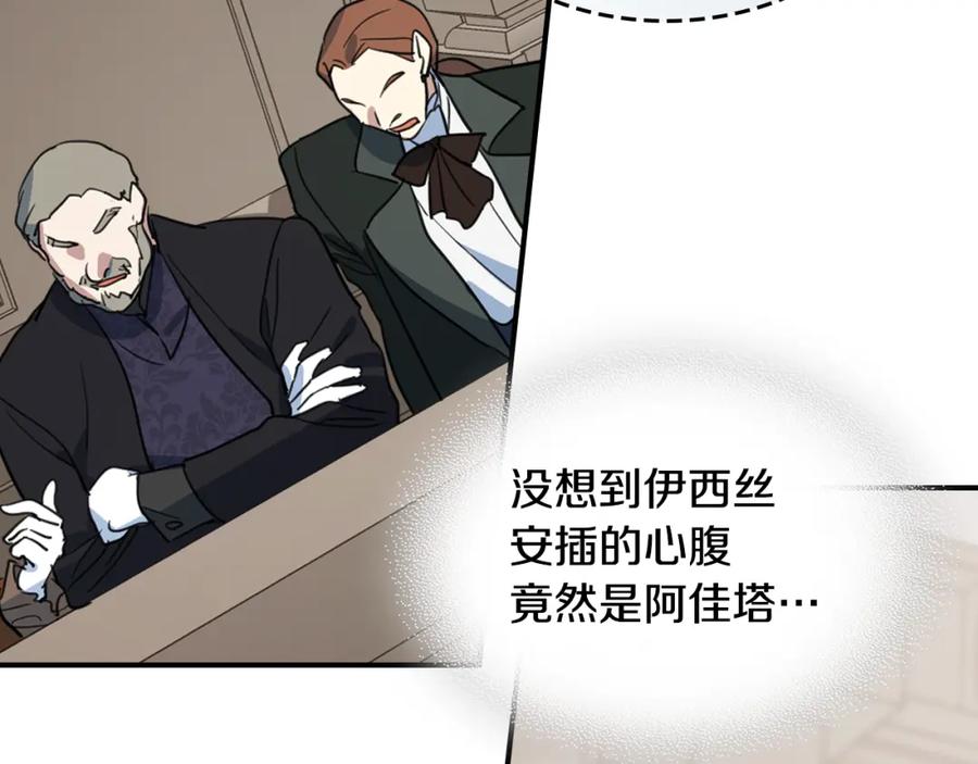 第111话宣判-她与野兽-Hongseul（主笔）+maginot（原著）（第16张）