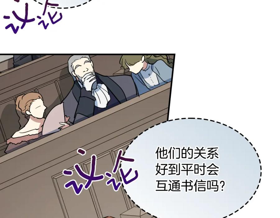 第111话宣判-她与野兽-Hongseul（主笔）+maginot（原著）（第15张）