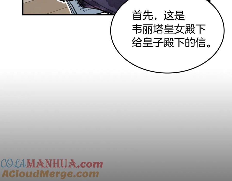 第111话宣判-她与野兽-Hongseul（主笔）+maginot（原著）（第21张）