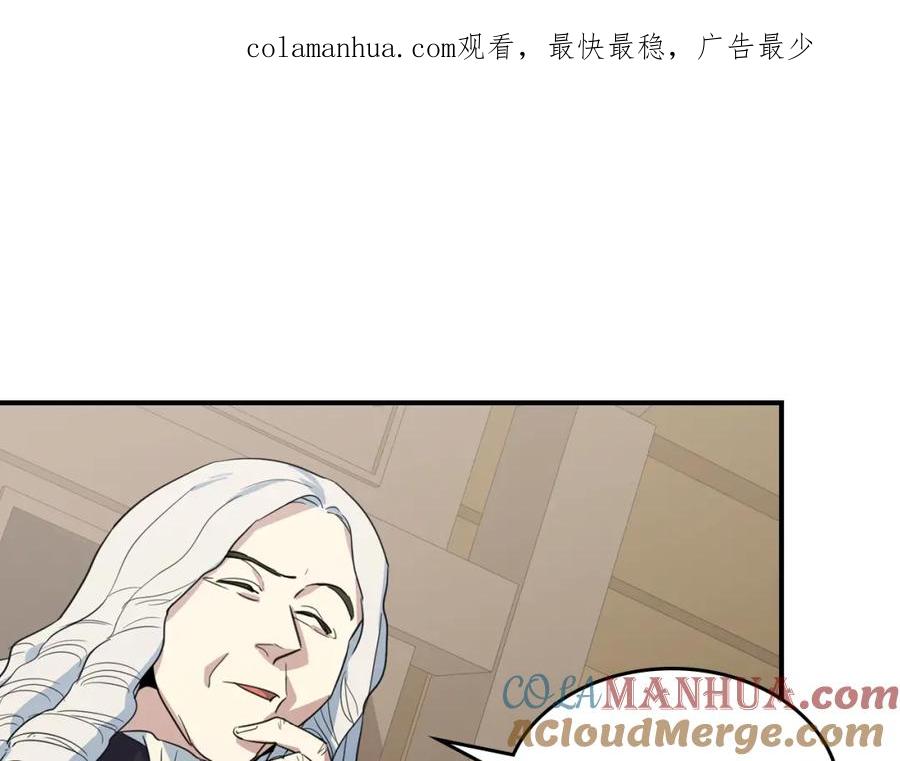 第111话宣判-她与野兽-Hongseul（主笔）+maginot（原著）（第1张）