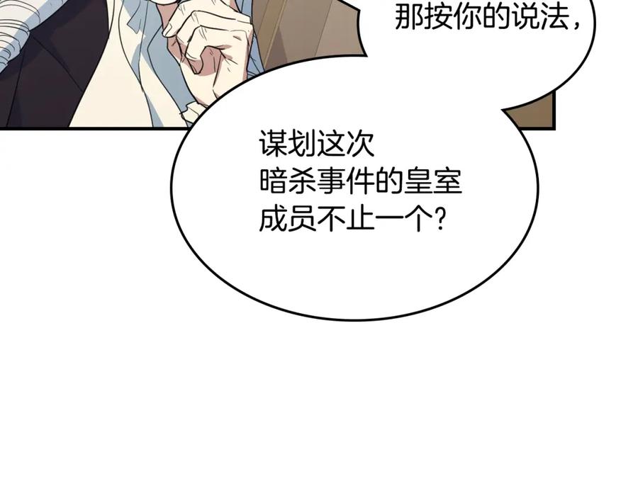 第111话宣判-她与野兽-Hongseul（主笔）+maginot（原著）（第2张）