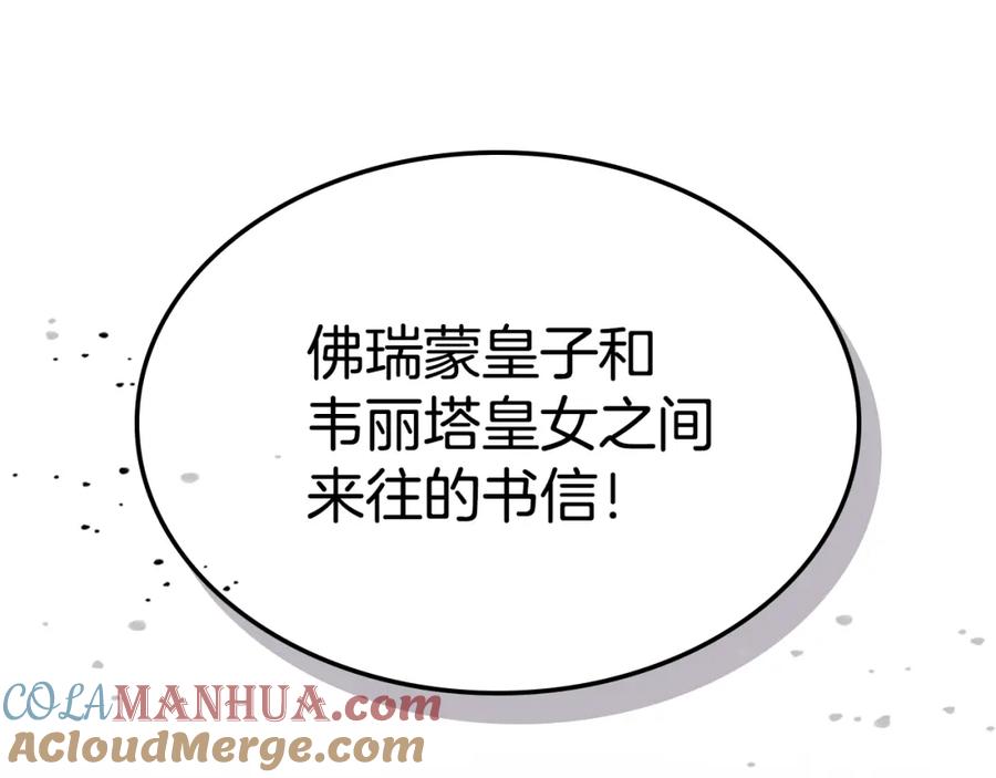 第111话宣判-她与野兽-Hongseul（主笔）+maginot（原著）（第9张）