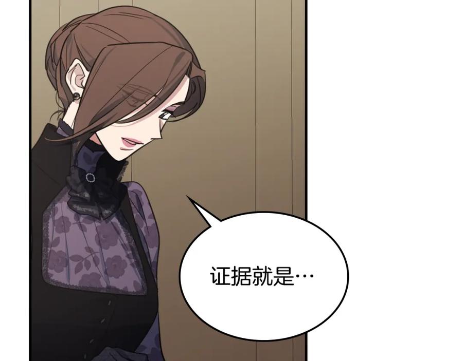 第111话宣判-她与野兽-Hongseul（主笔）+maginot（原著）（第6张）