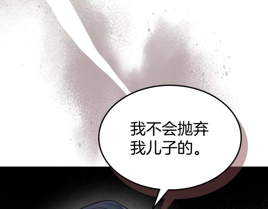 第112话火上浇油-她与野兽-Hongseul（主笔）+maginot（原著）（第12张）