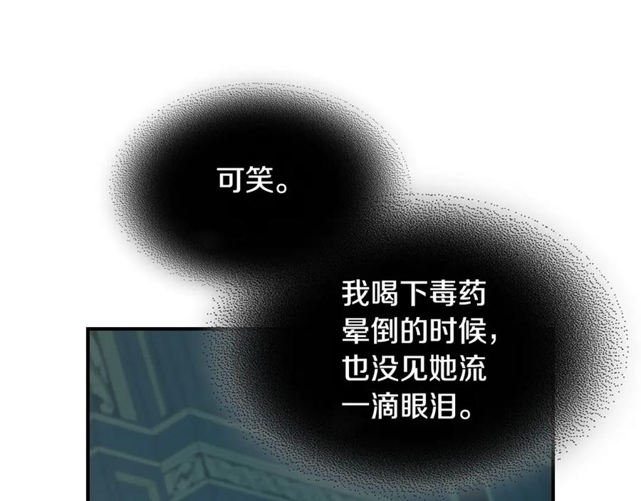 第112话火上浇油-她与野兽-Hongseul（主笔）+maginot（原著）（第15张）
