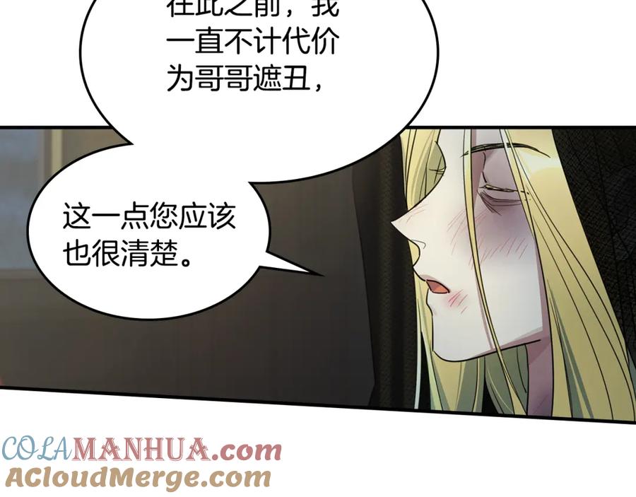 第113话真的爱你-她与野兽-Hongseul（主笔）+maginot（原著）（第17张）