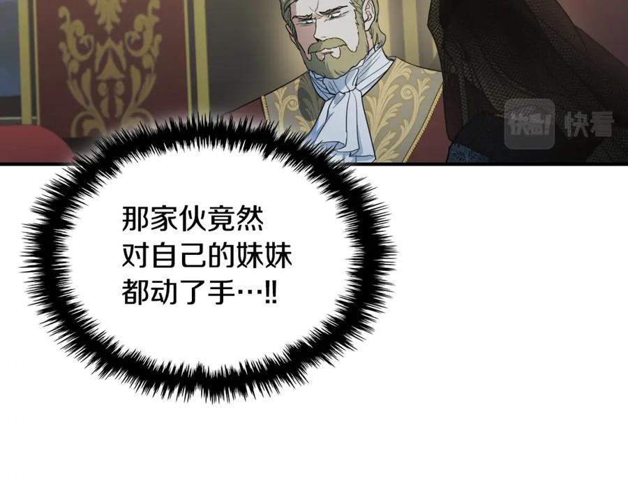 第113话真的爱你-她与野兽-Hongseul（主笔）+maginot（原著）（第19张）