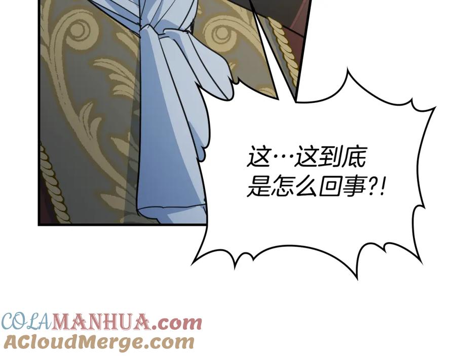 第113话真的爱你-她与野兽-Hongseul（主笔）+maginot（原著）（第13张）