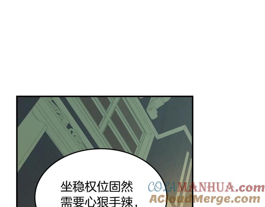第113话真的爱你-她与野兽-Hongseul（主笔）+maginot（原著）（第21张）