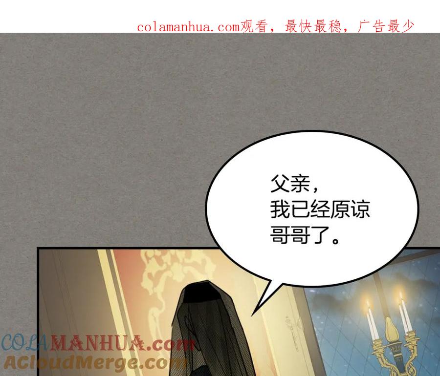 第113话真的爱你-她与野兽-Hongseul（主笔）+maginot（原著）（第1张）