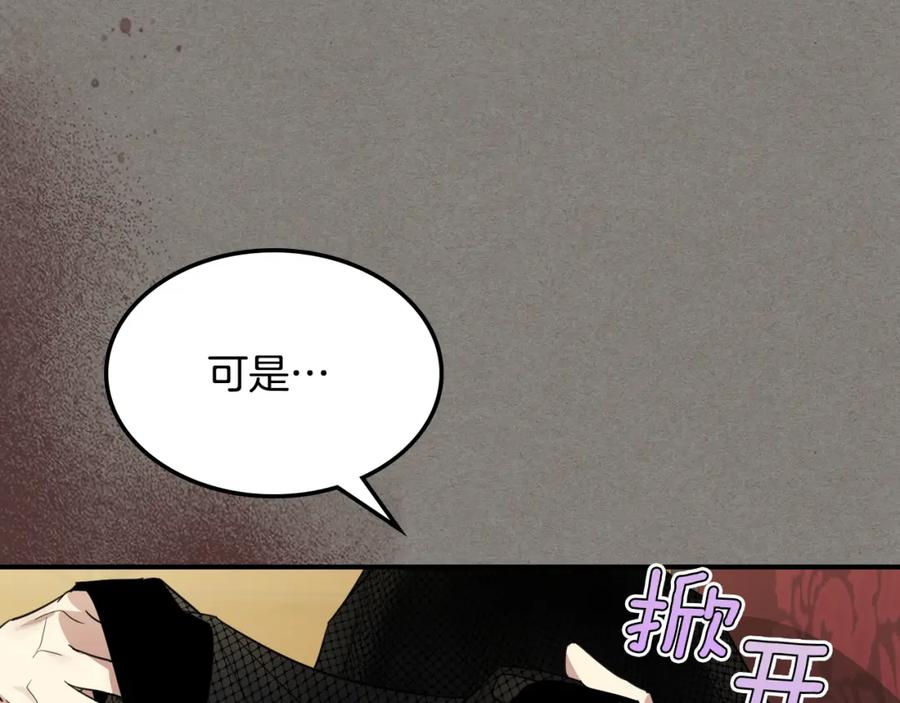 第113话真的爱你-她与野兽-Hongseul（主笔）+maginot（原著）（第3张）
