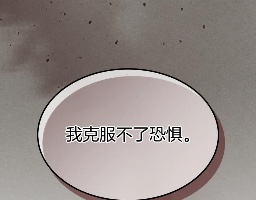 第113话真的爱你-她与野兽-Hongseul（主笔）+maginot（原著）（第6张）