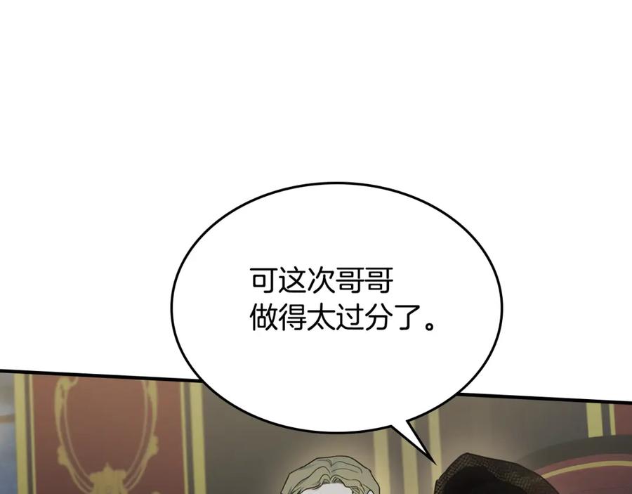 第113话真的爱你-她与野兽-Hongseul（主笔）+maginot（原著）（第18张）