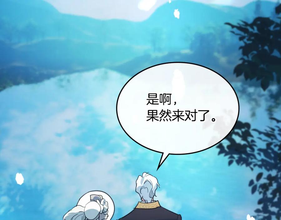 第114话他比我好吗-她与野兽-Hongseul（主笔）+maginot（原著）（第12张）
