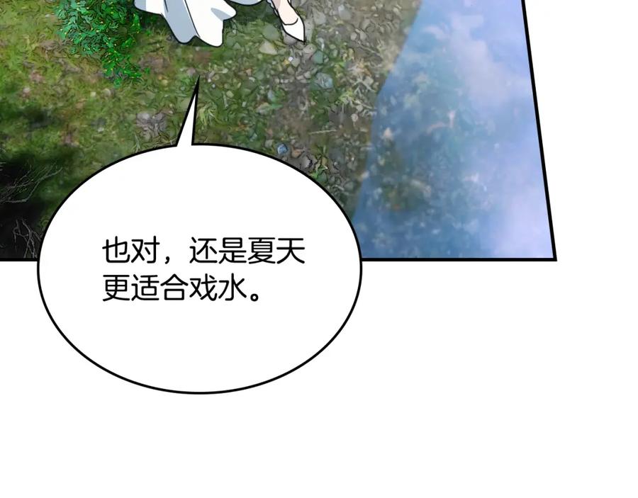 第114话他比我好吗-她与野兽-Hongseul（主笔）+maginot（原著）（第18张）