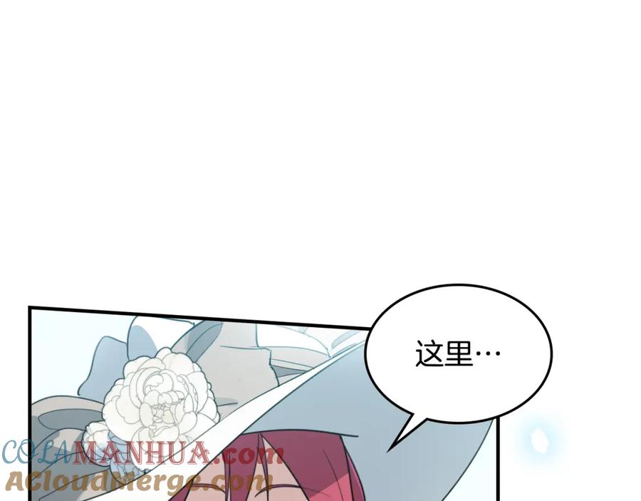 第114话他比我好吗-她与野兽-Hongseul（主笔）+maginot（原著）（第9张）