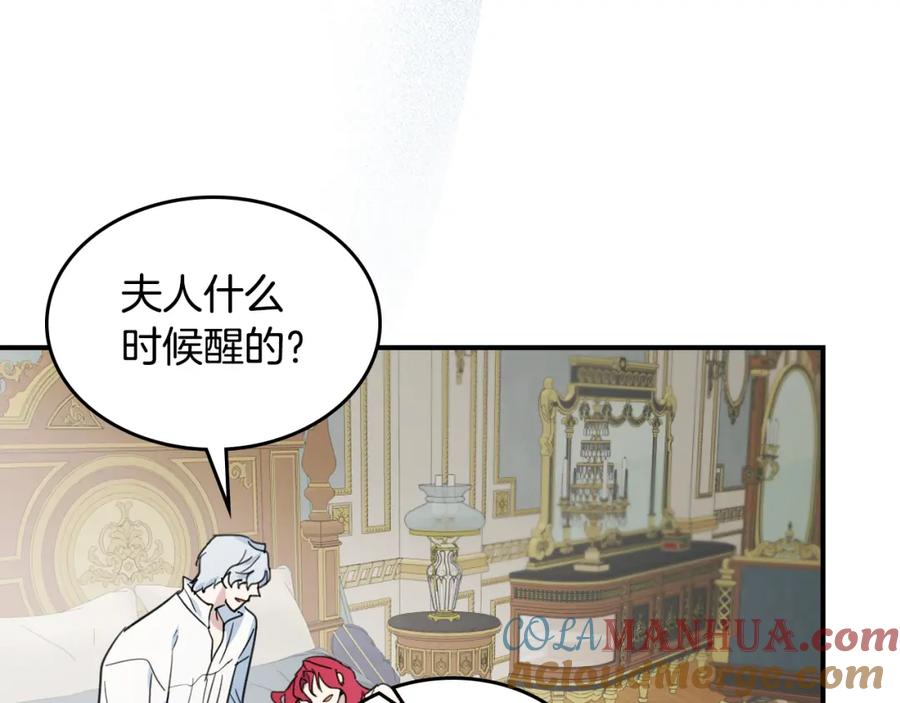 第115话“变态”妻子-她与野兽-Hongseul（主笔）+maginot（原著）（第25张）