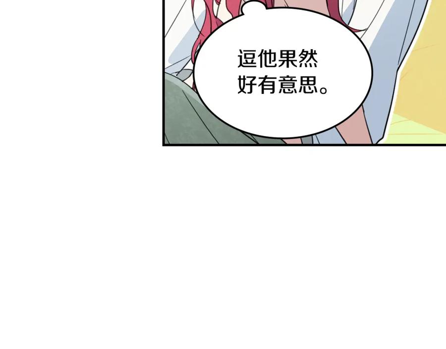 第115话“变态”妻子-她与野兽-Hongseul（主笔）+maginot（原著）（第32张）