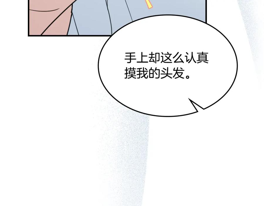 第115话“变态”妻子-她与野兽-Hongseul（主笔）+maginot（原著）（第24张）