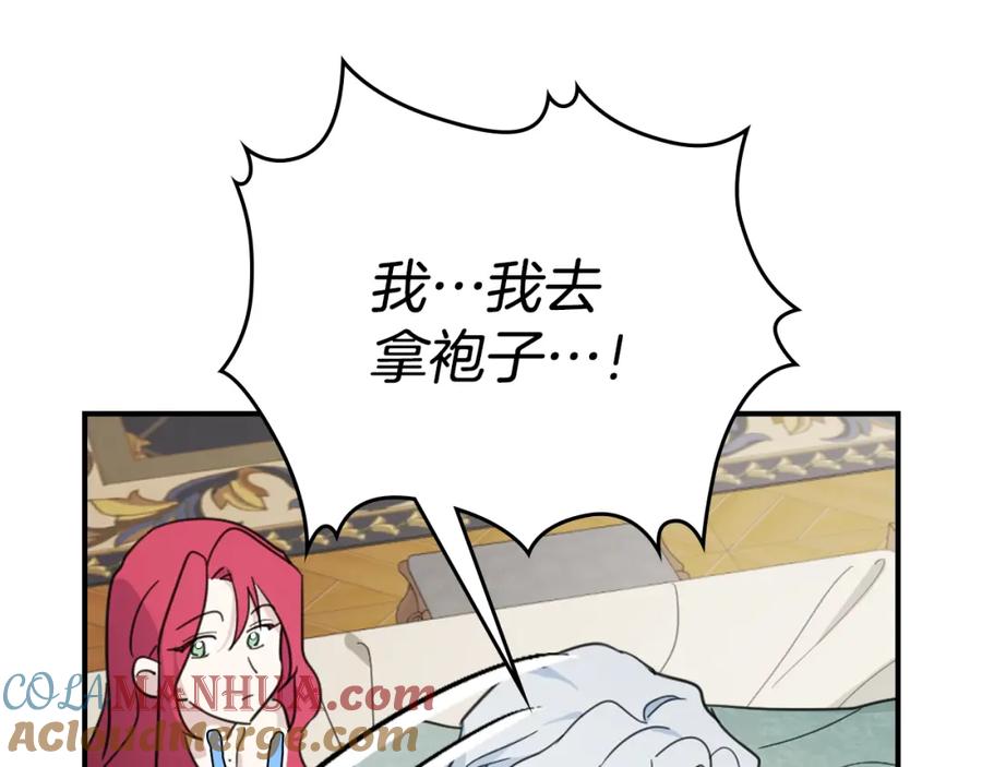 第115话“变态”妻子-她与野兽-Hongseul（主笔）+maginot（原著）（第33张）