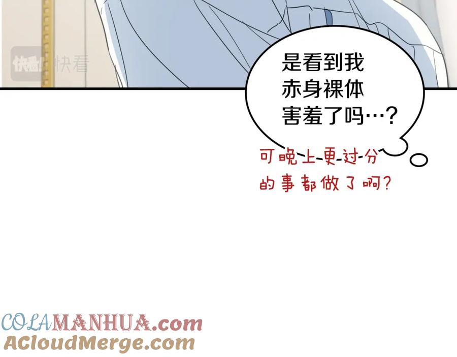 第115话“变态”妻子-她与野兽-Hongseul（主笔）+maginot（原著）（第37张）