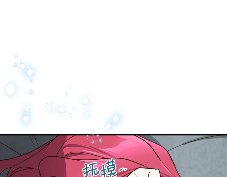 第115话“变态”妻子-她与野兽-Hongseul（主笔）+maginot（原著）（第19张）