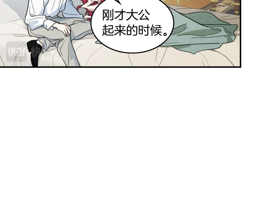 第115话“变态”妻子-她与野兽-Hongseul（主笔）+maginot（原著）（第26张）