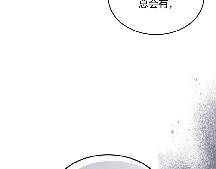 第116话醉酒倾诉-她与野兽-Hongseul（主笔）+maginot（原著）（第19张）