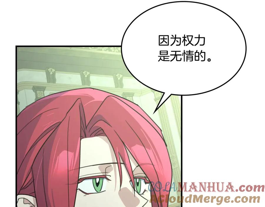 第116话醉酒倾诉-她与野兽-Hongseul（主笔）+maginot（原著）（第13张）
