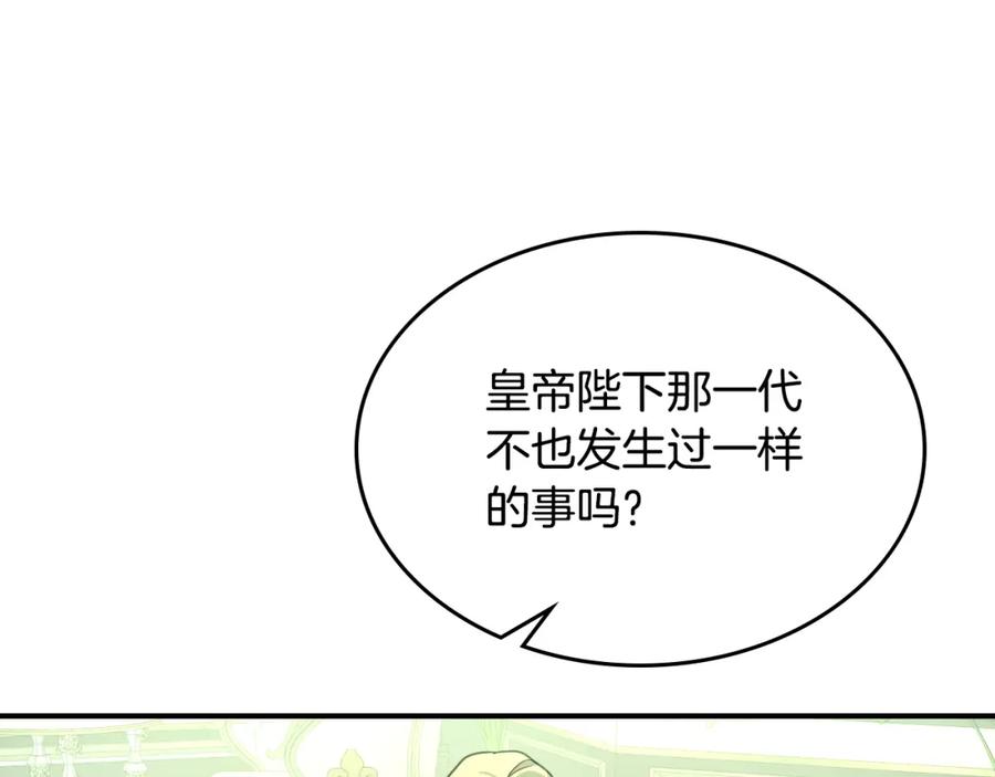 第116话醉酒倾诉-她与野兽-Hongseul（主笔）+maginot（原著）（第15张）