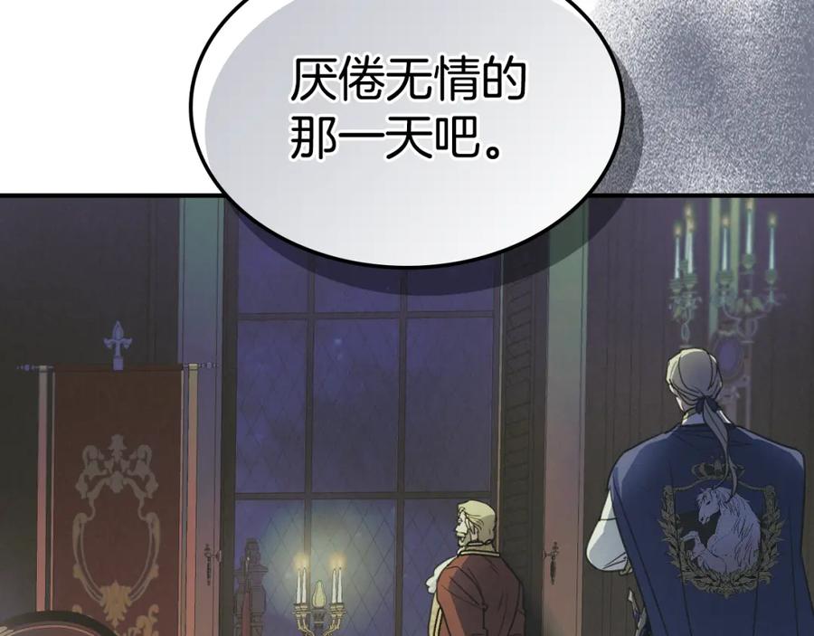 第116话醉酒倾诉-她与野兽-Hongseul（主笔）+maginot（原著）（第20张）