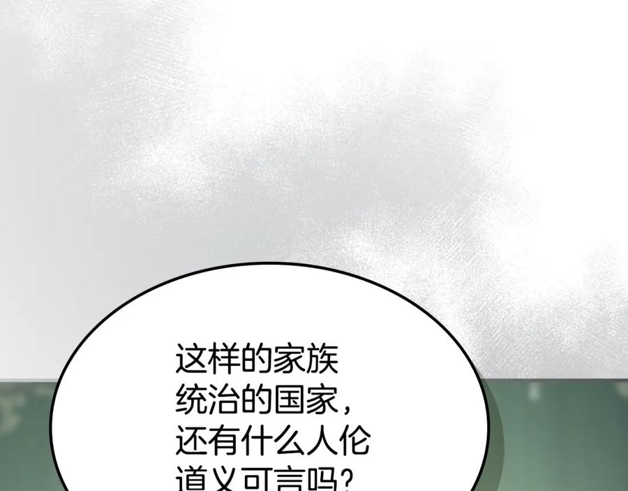 第116话醉酒倾诉-她与野兽-Hongseul（主笔）+maginot（原著）（第4张）