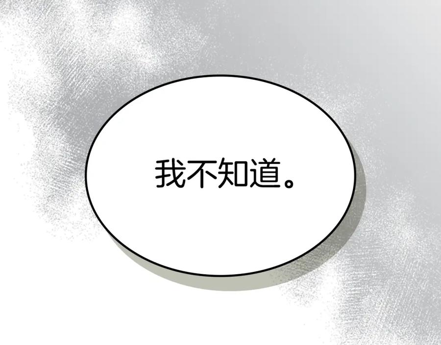 第116话醉酒倾诉-她与野兽-Hongseul（主笔）+maginot（原著）（第7张）