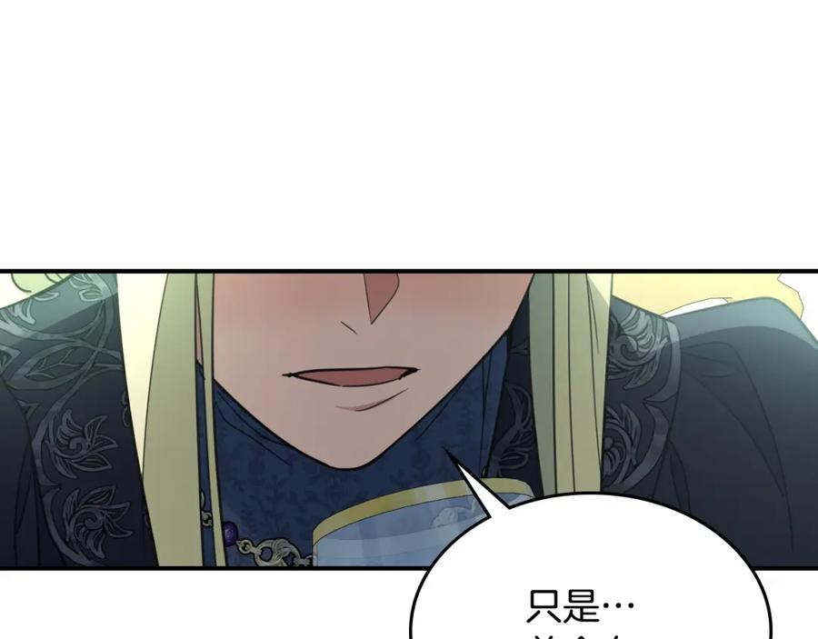 第116话醉酒倾诉-她与野兽-Hongseul（主笔）+maginot（原著）（第18张）