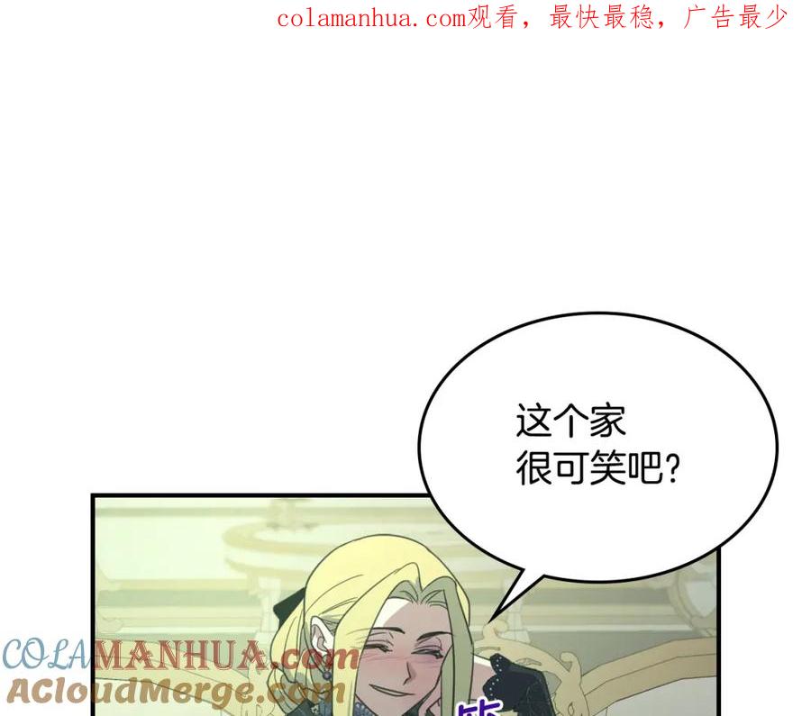 第116话醉酒倾诉-她与野兽-Hongseul（主笔）+maginot（原著）（第1张）