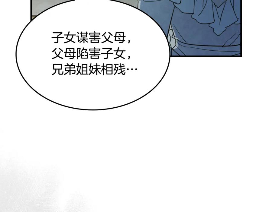 第116话醉酒倾诉-她与野兽-Hongseul（主笔）+maginot（原著）（第3张）