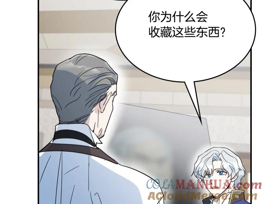 第117话旧事-她与野兽-Hongseul（主笔）+maginot（原著）（第13张）