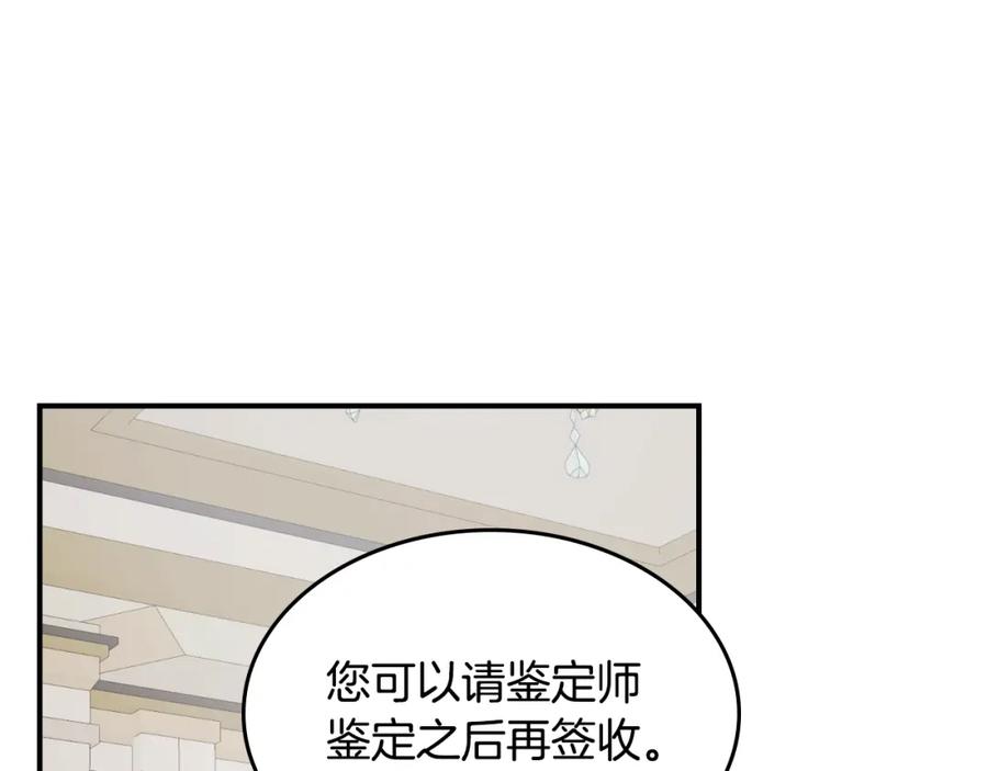 第117话旧事-她与野兽-Hongseul（主笔）+maginot（原著）（第10张）