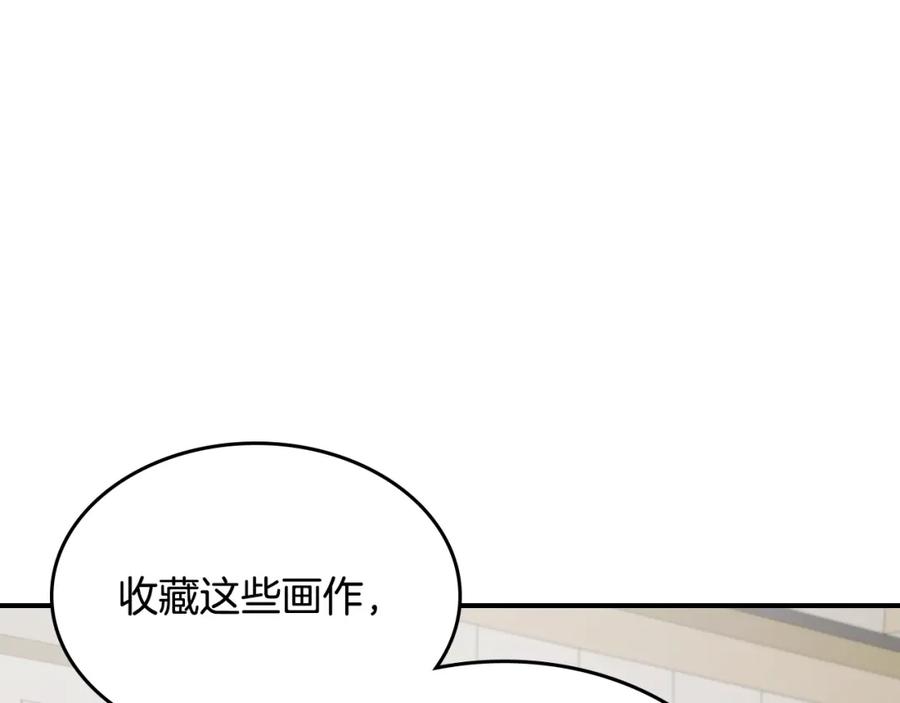 第117话旧事-她与野兽-Hongseul（主笔）+maginot（原著）（第20张）