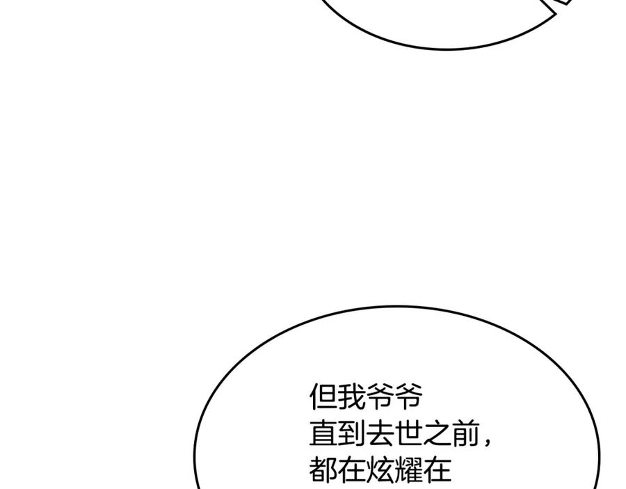 第117话旧事-她与野兽-Hongseul（主笔）+maginot（原著）（第18张）